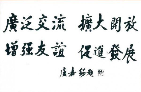 题字4